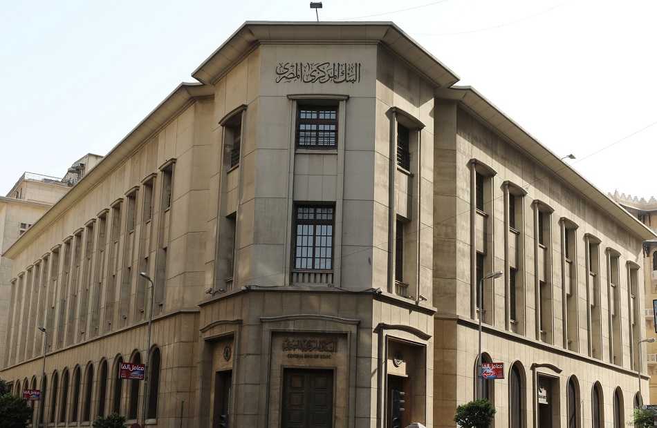 البنك المركزي المصري يبيع أذون خزانة بقيمة 626.9 مليون يورو