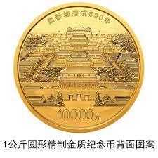 بكين تصدر مجموعة من العملات التذكارية للاحتفال بالعام الجديد