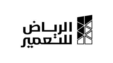 "الرياض للتعمير" توقع اتفاقية شراكة لتطوير مجمعات تعليمية بـ275 مليون ريال